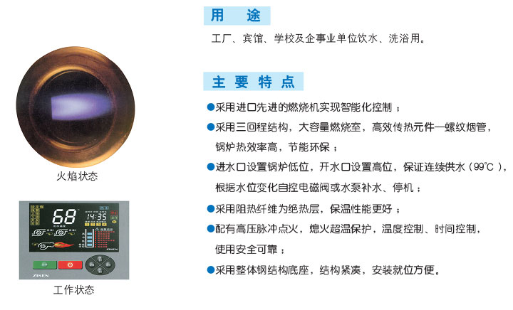 LHS-G立式燃?xì)猓ㄓ停╅_水鍋爐
